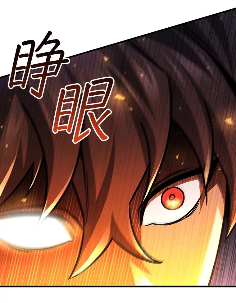 《噬龙魔法师》46.两颗心 第75页