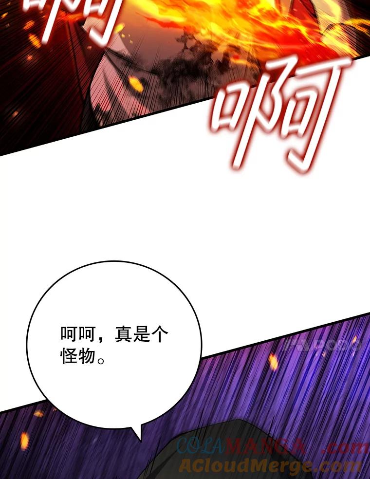 《噬龙魔法师》46.两颗心 第97页