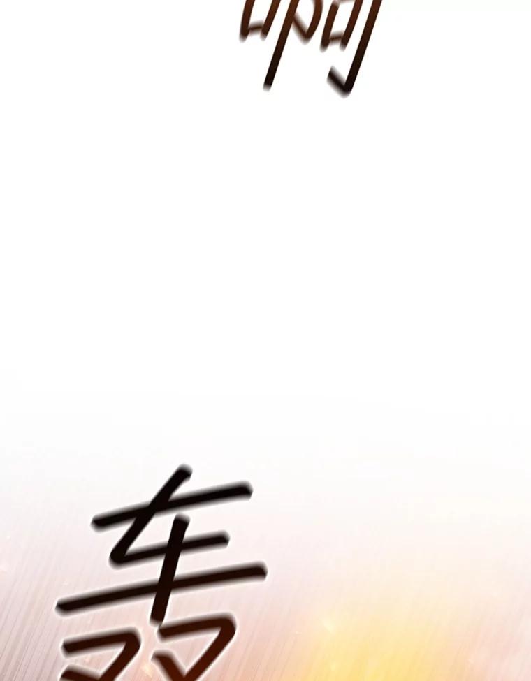 《噬龙魔法师》46.两颗心 第79页
