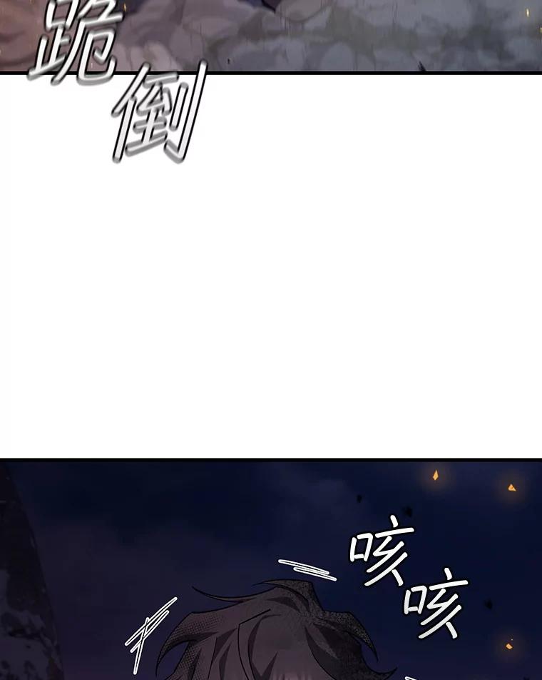 《噬龙魔法师》46.两颗心 第115页