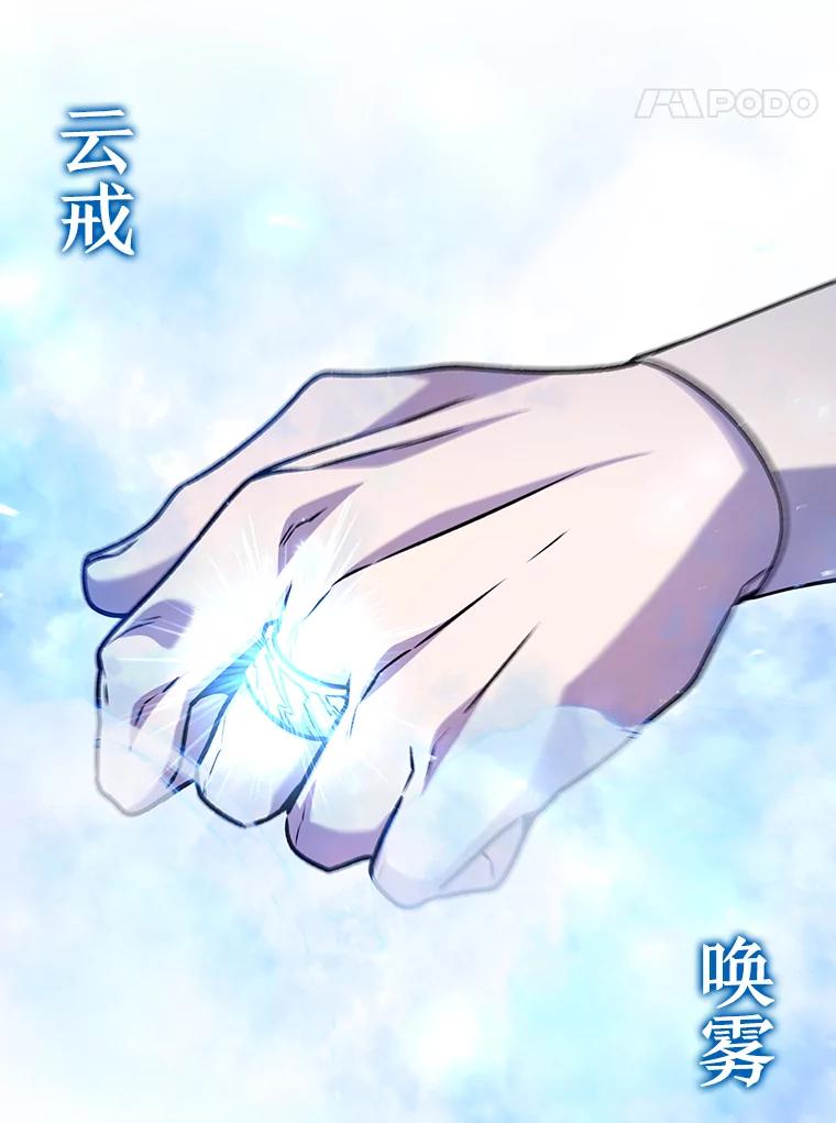 《噬龙魔法师》46.两颗心 第68页