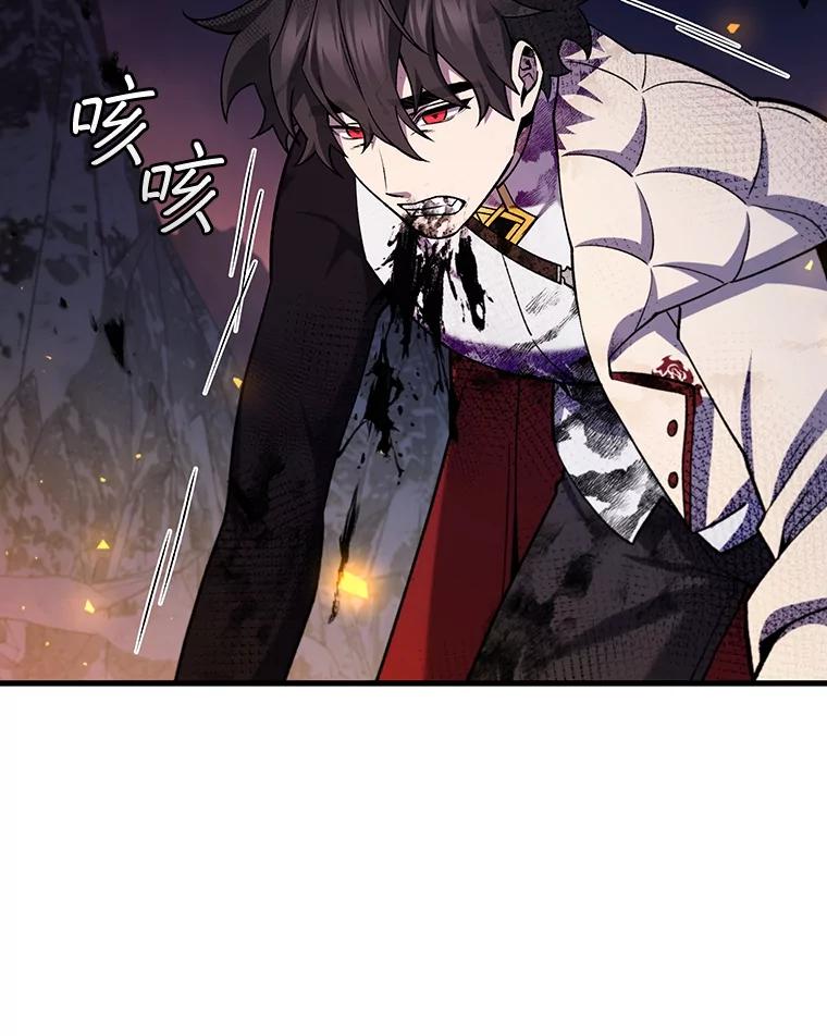 《噬龙魔法师》46.两颗心 第116页