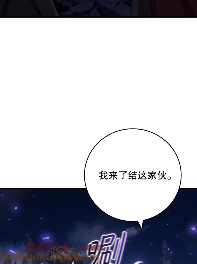 《噬龙魔法师》46.两颗心 第65页