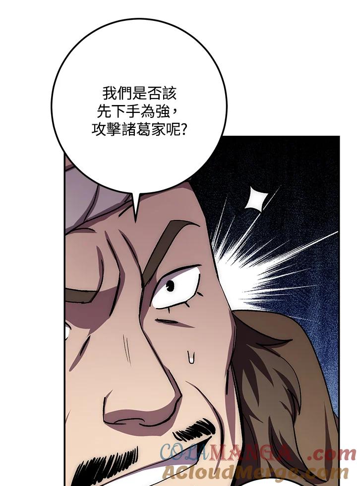 《修罗传说：毒龙》第46话 第101页