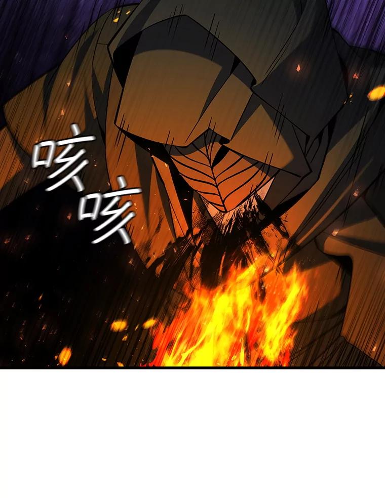 《噬龙魔法师》46.两颗心 第98页