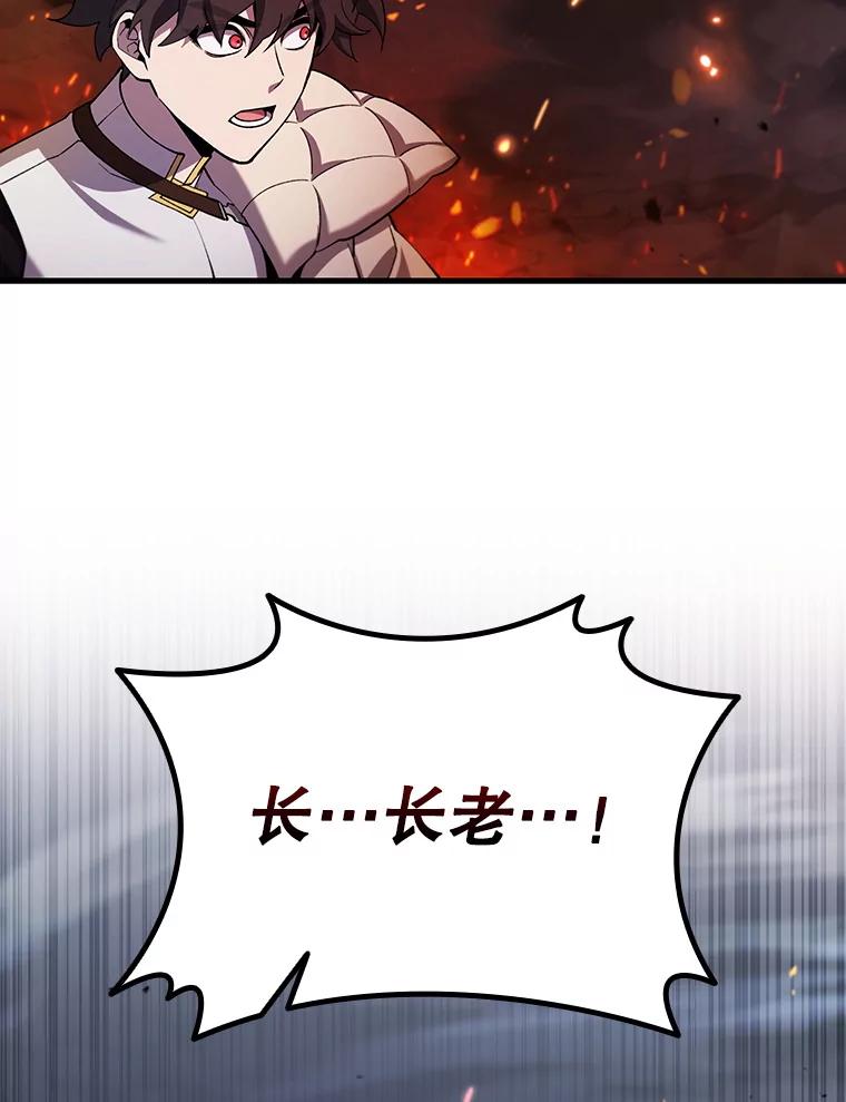 《噬龙魔法师》46.两颗心 第8页