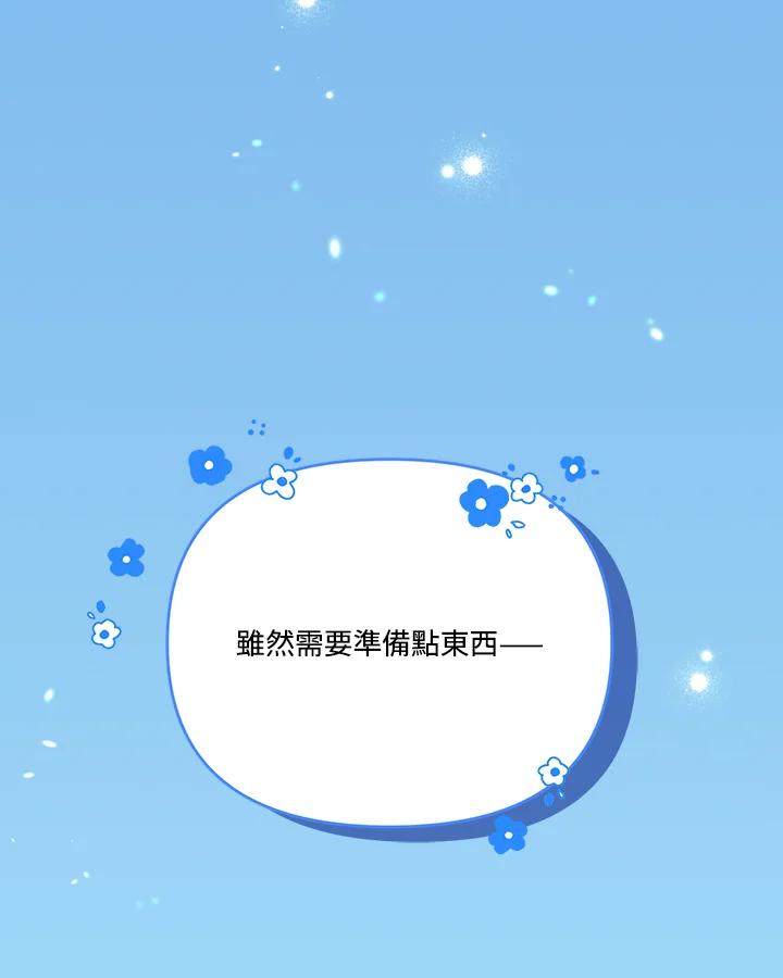 《解救好战丈夫的女儿》第47话 第68页