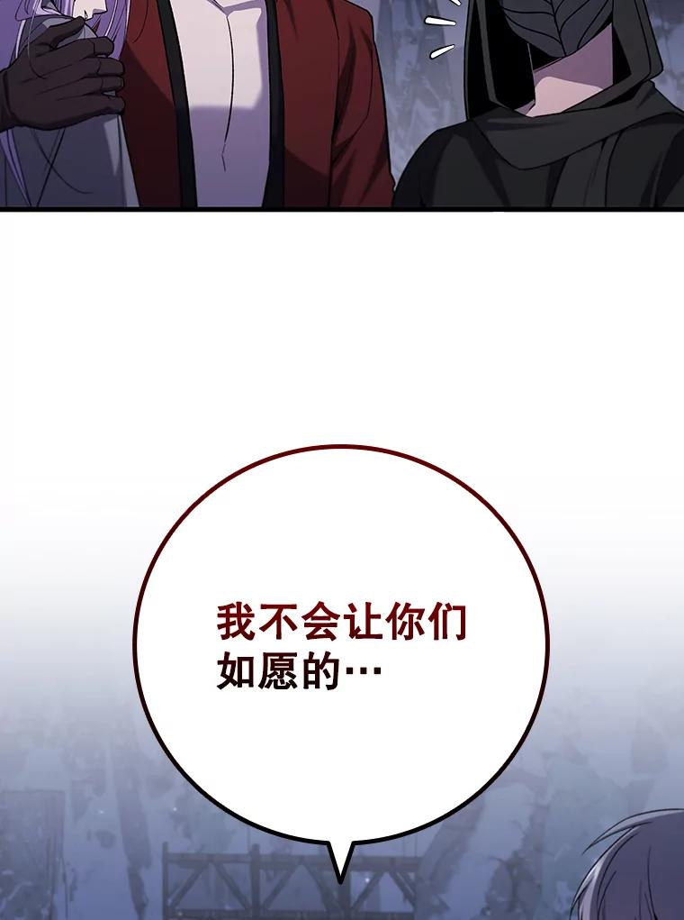 《噬龙魔法师》46.两颗心 第63页