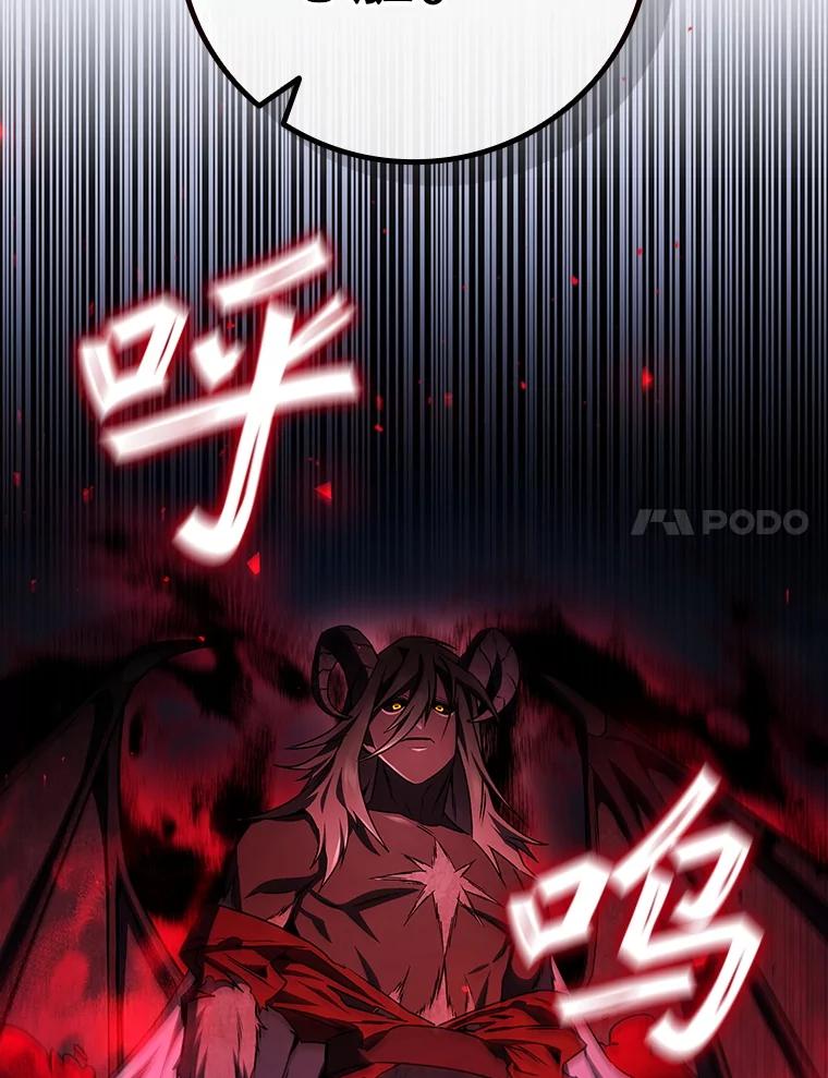 《噬龙魔法师》46.两颗心 第138页