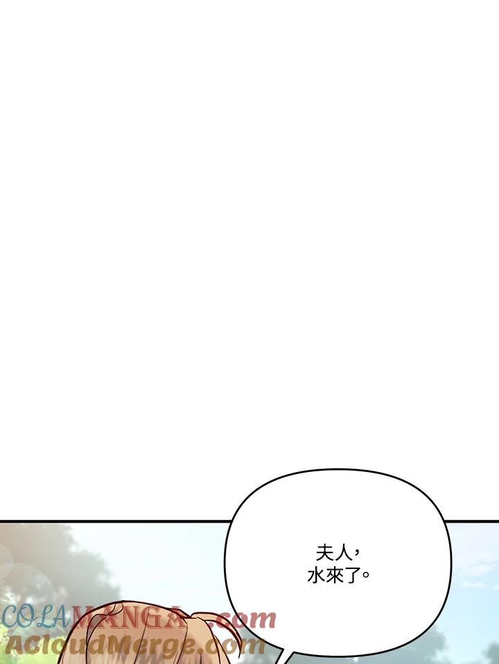 《解救好战丈夫的女儿》第47话 第81页