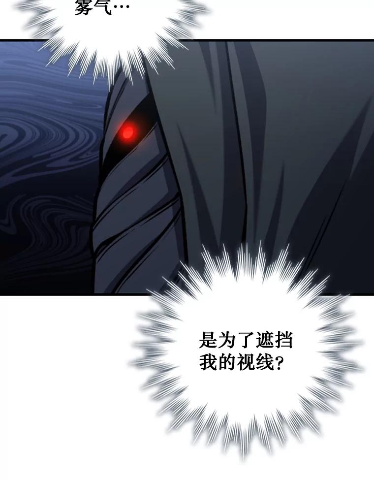 《噬龙魔法师》46.两颗心 第82页