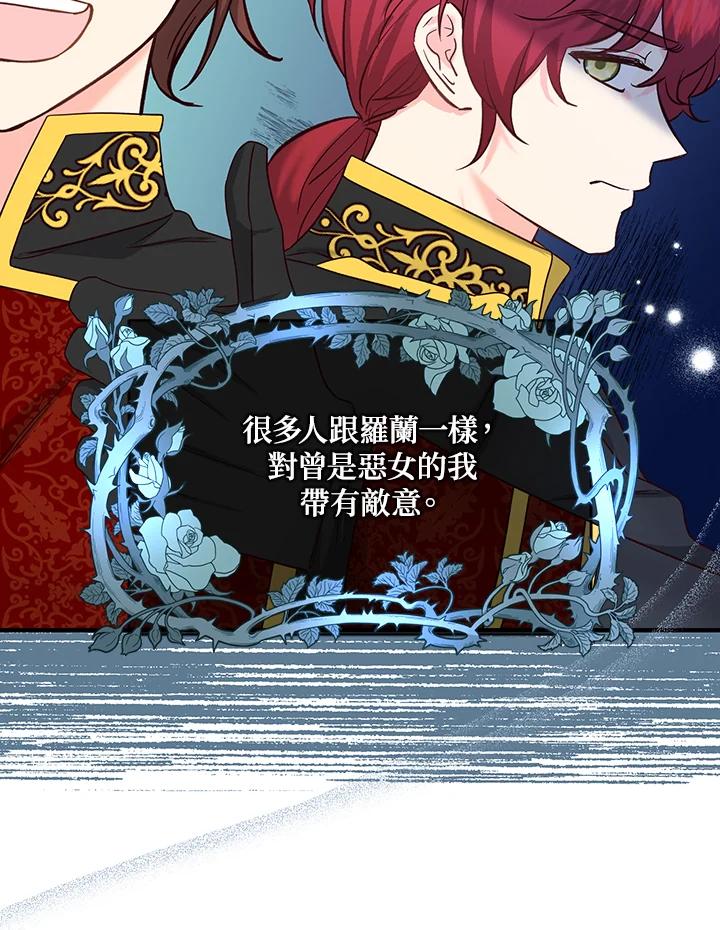 《解救好战丈夫的女儿》第47话 第4页
