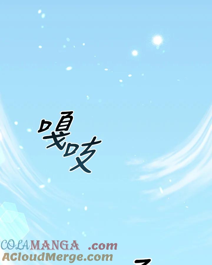 《解救好战丈夫的女儿》第47话 第69页