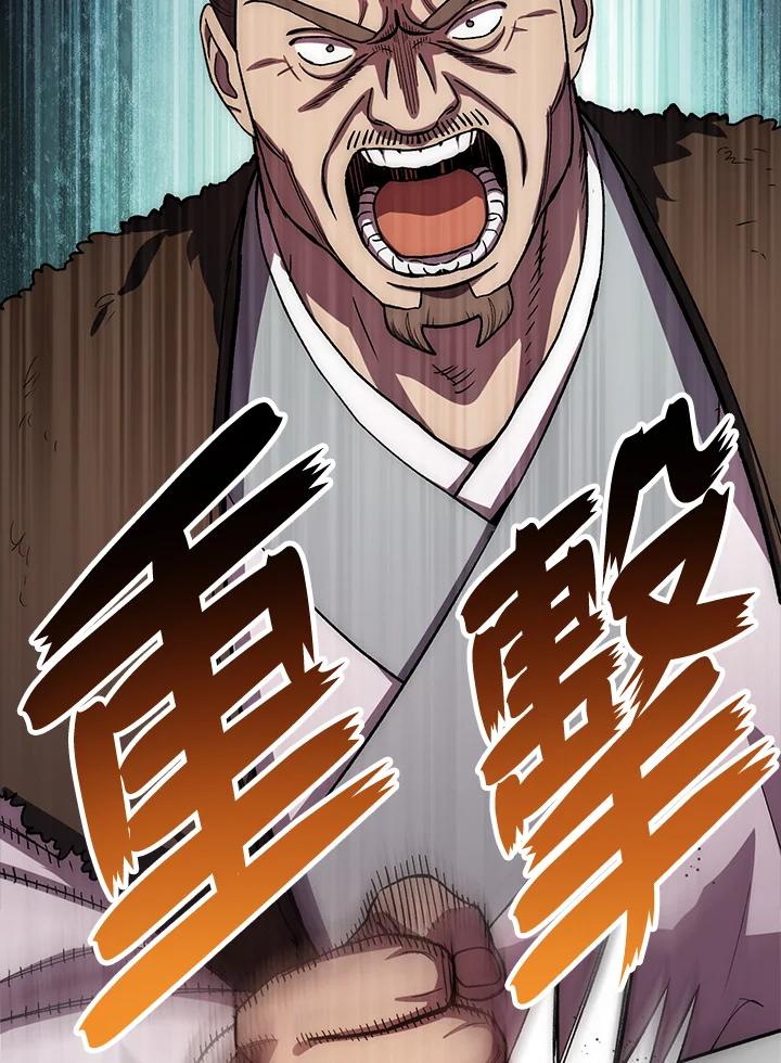 《修罗传说：毒龙》第46话 第71页