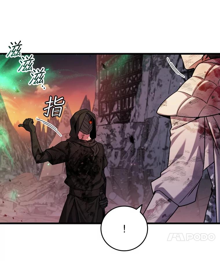 《噬龙魔法师》46.两颗心 第131页