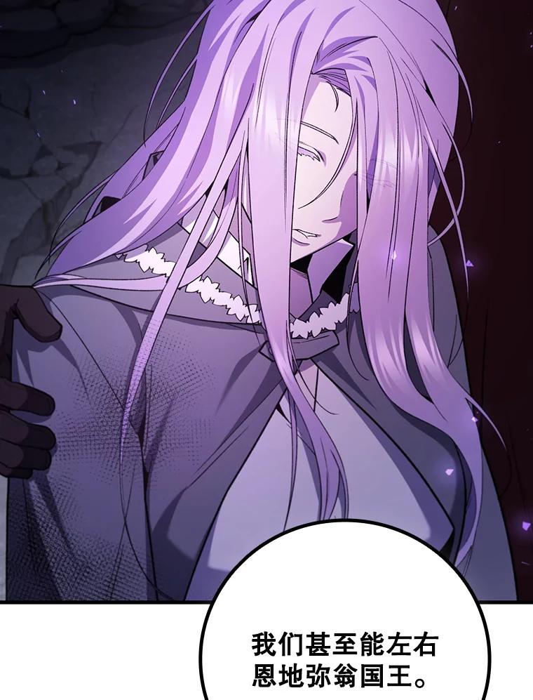 《噬龙魔法师》46.两颗心 第59页