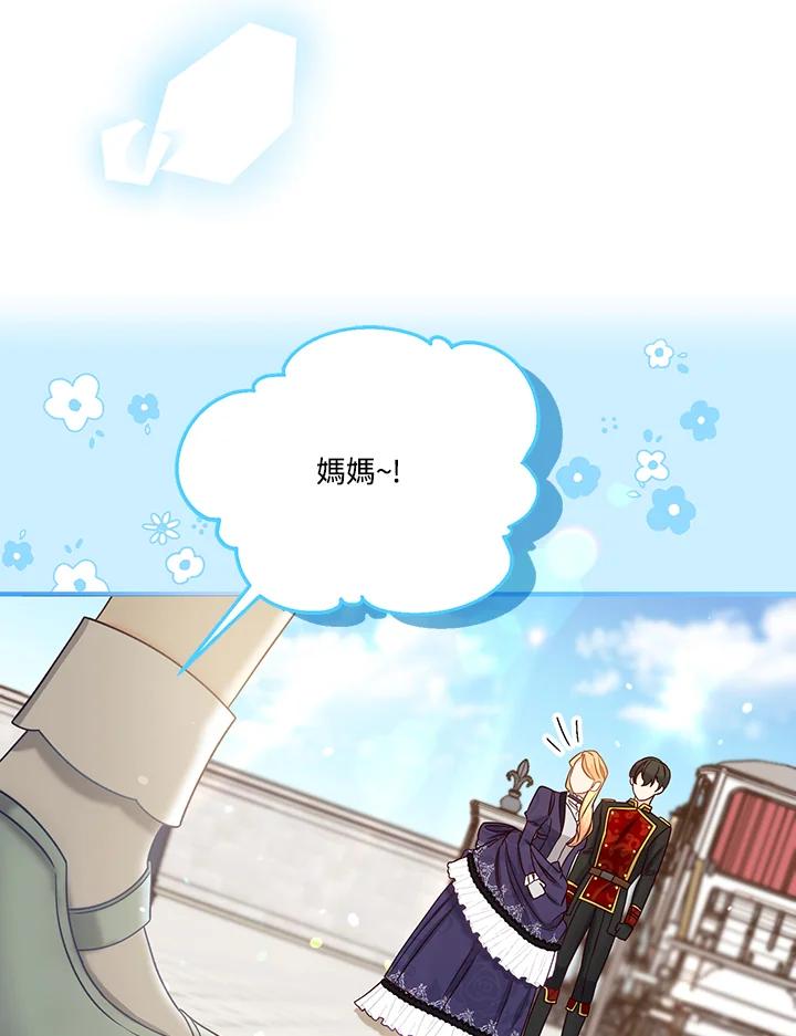 《解救好战丈夫的女儿》第47话 第16页