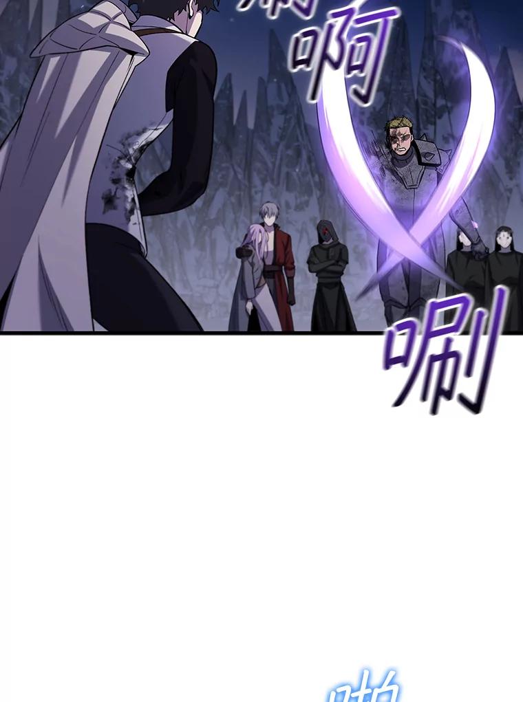 《噬龙魔法师》46.两颗心 第66页