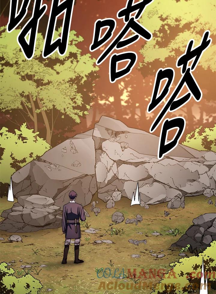 《修罗传说：毒龙》第46话 第25页