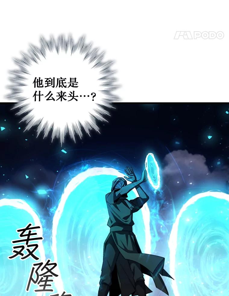 《噬龙魔法师》46.两颗心 第91页