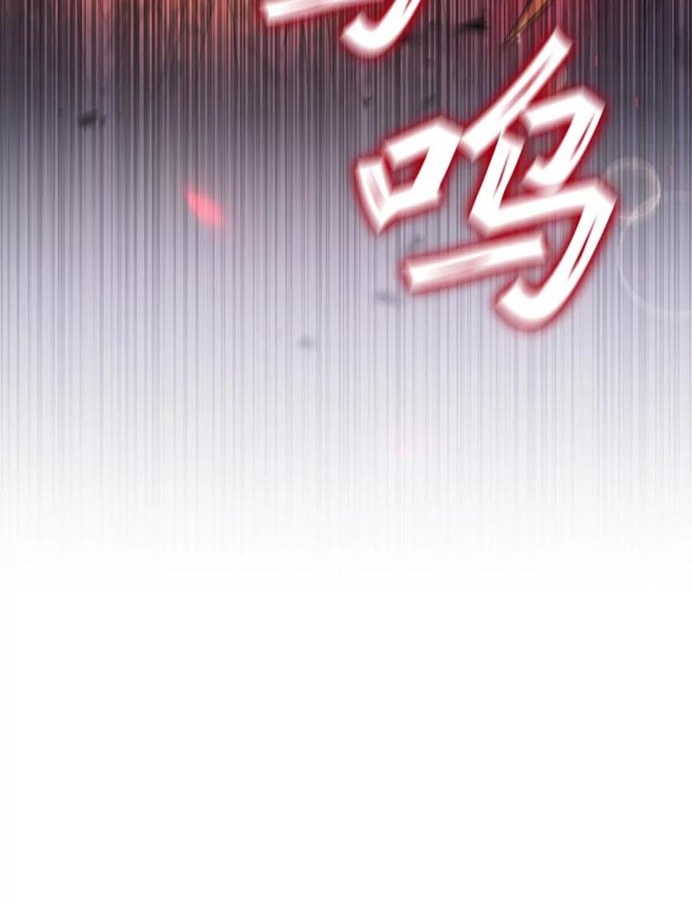 《噬龙魔法师》46.两颗心 第140页