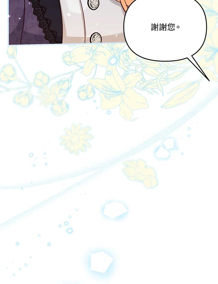 《解救好战丈夫的女儿》第47话 第15页