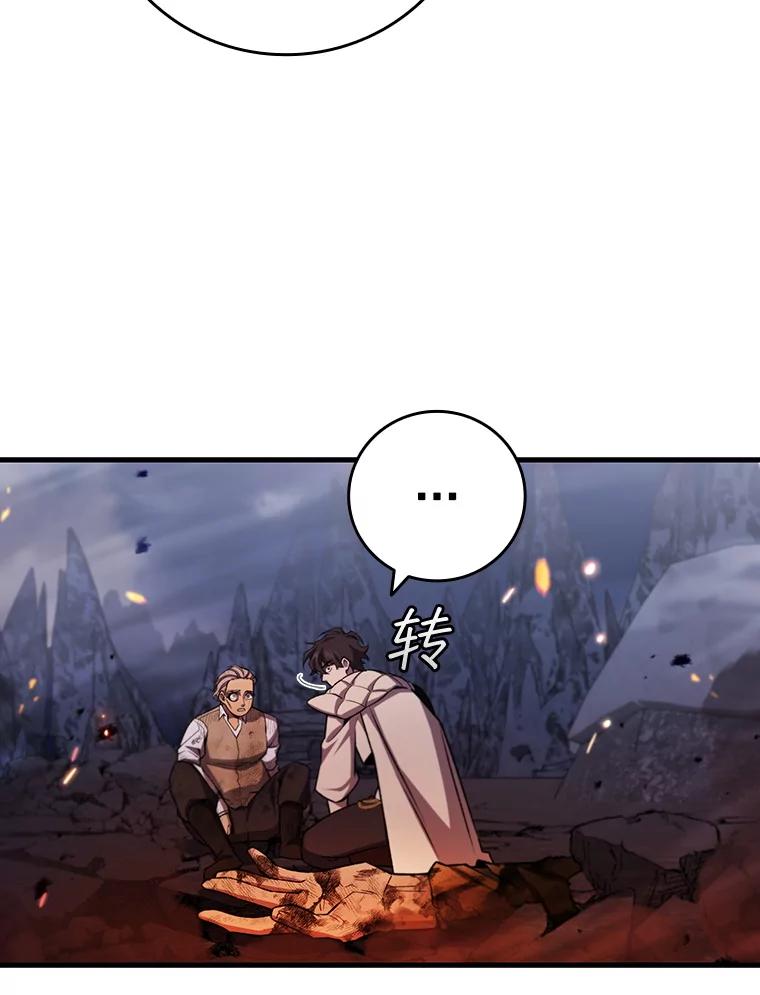 《噬龙魔法师》46.两颗心 第12页