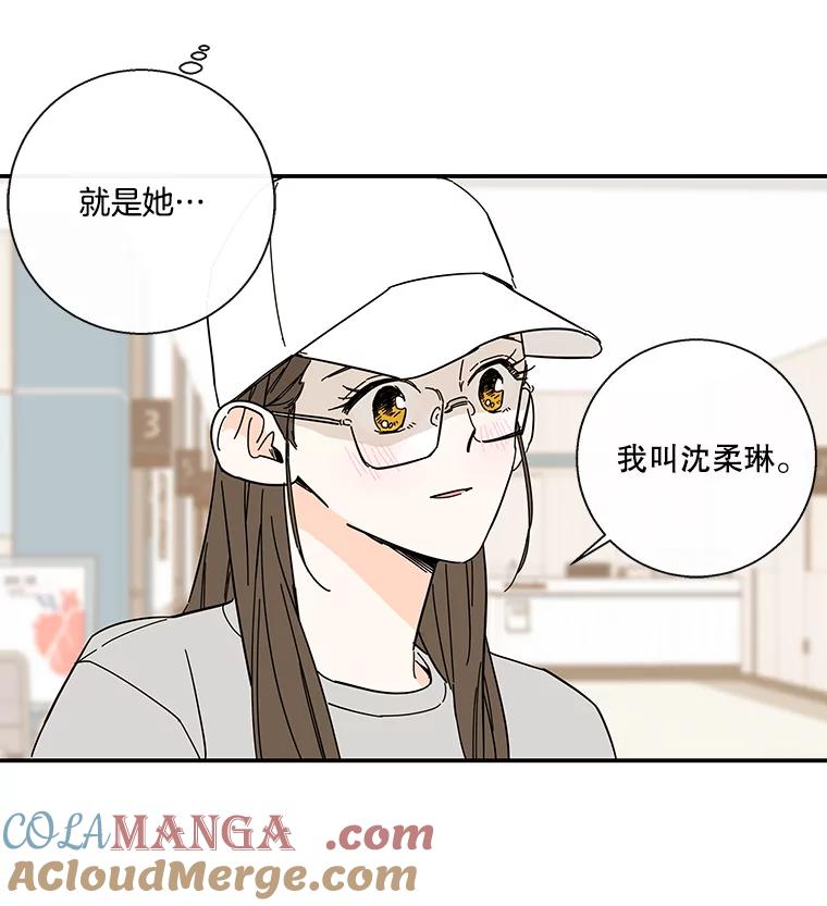 《追逐光的爱恋》46.医院 第55页