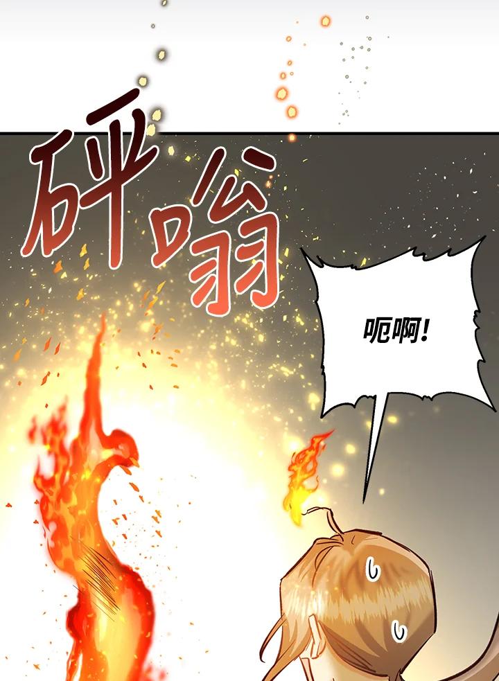 《解救好战丈夫的女儿》第47话 第108页