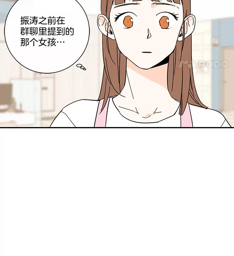 《追逐光的爱恋》46.医院 第53页