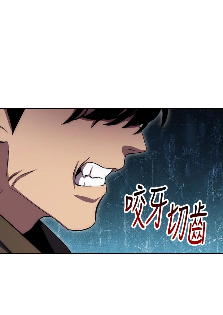 《修罗传说：毒龙》第46话 第131页