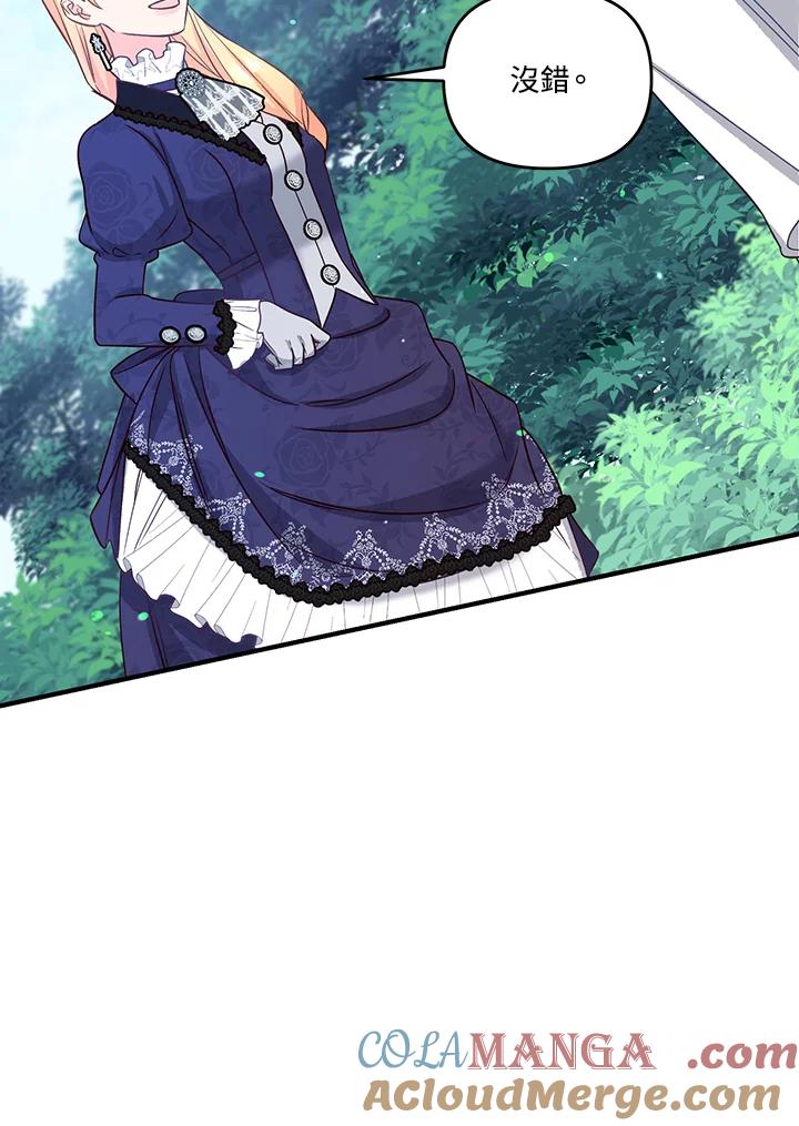 《解救好战丈夫的女儿》第47话 第125页