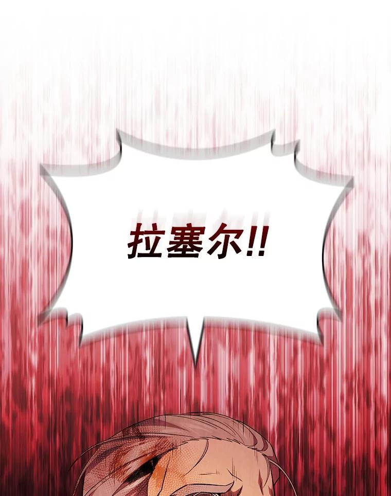 《噬龙魔法师》46.两颗心 第36页