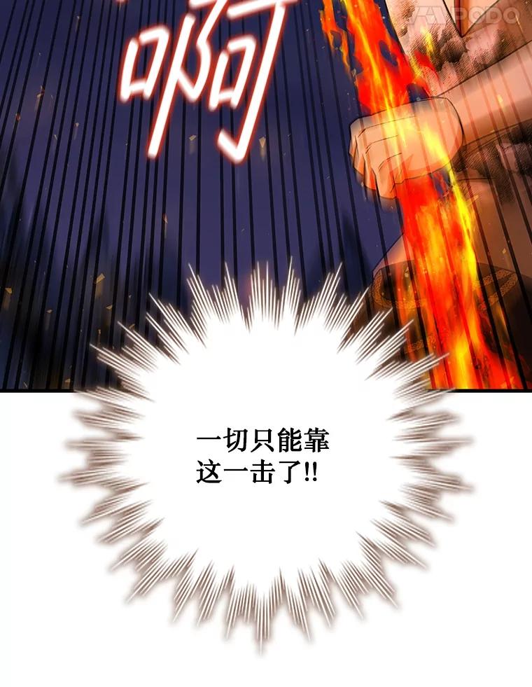 《噬龙魔法师》46.两颗心 第111页