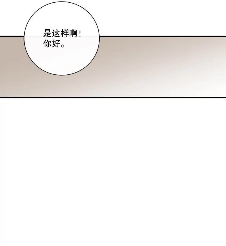 《追逐光的爱恋》46.医院 第54页