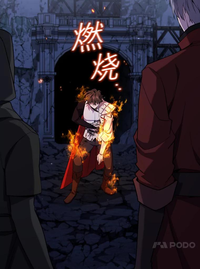 《噬龙魔法师》46.两颗心 第64页