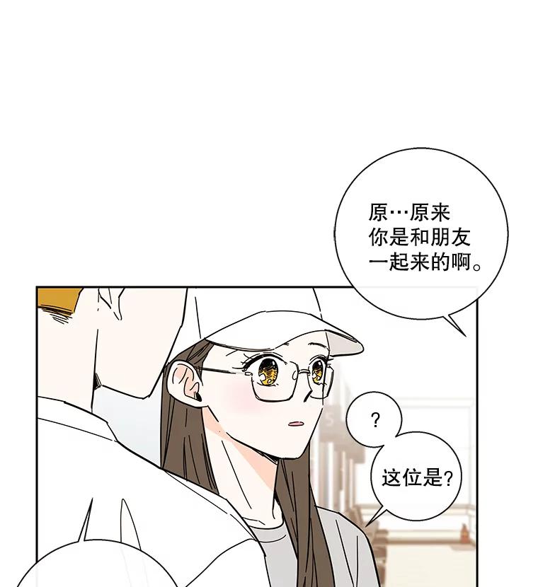 《追逐光的爱恋》46.医院 第51页
