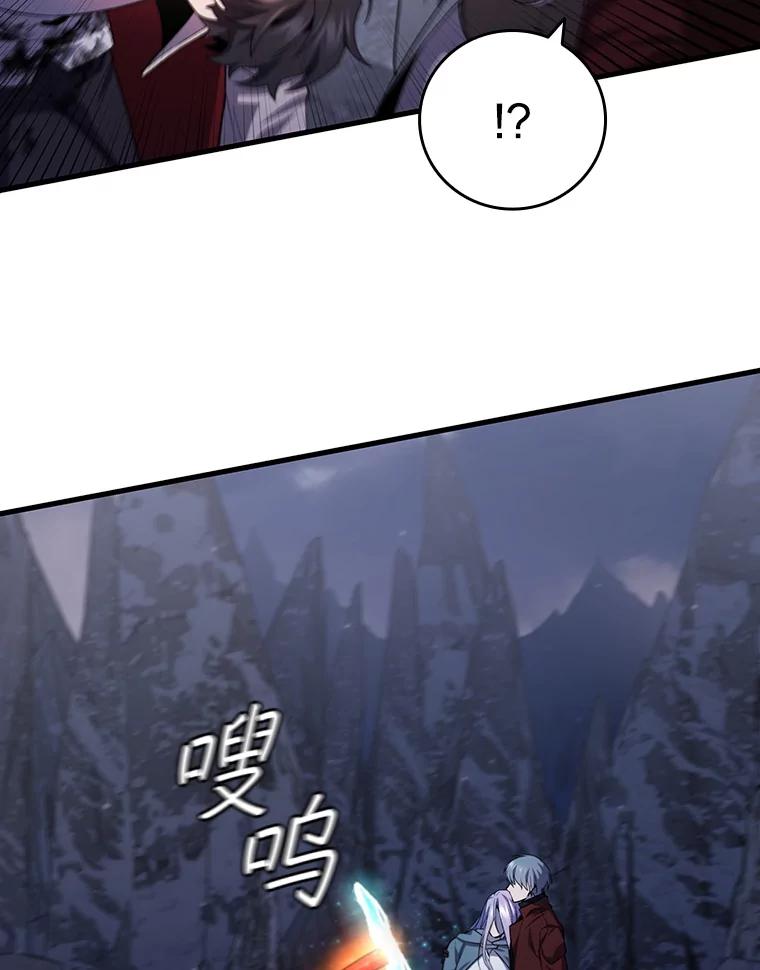 《噬龙魔法师》46.两颗心 第39页