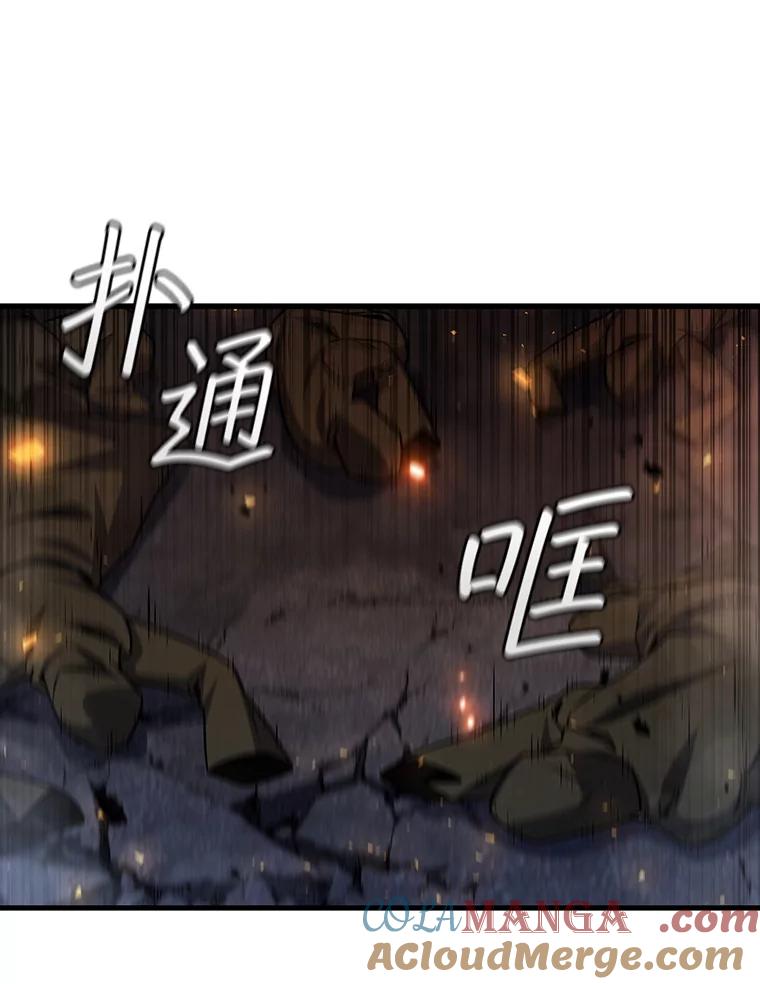 《噬龙魔法师》46.两颗心 第85页