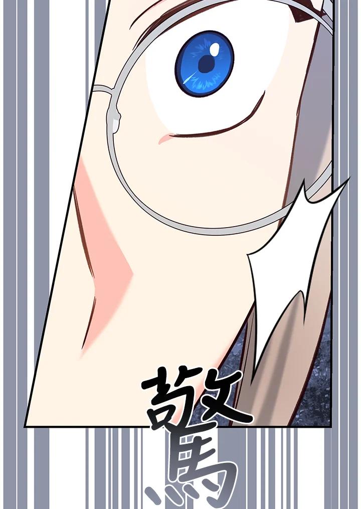 《解救好战丈夫的女儿》第47话 第123页