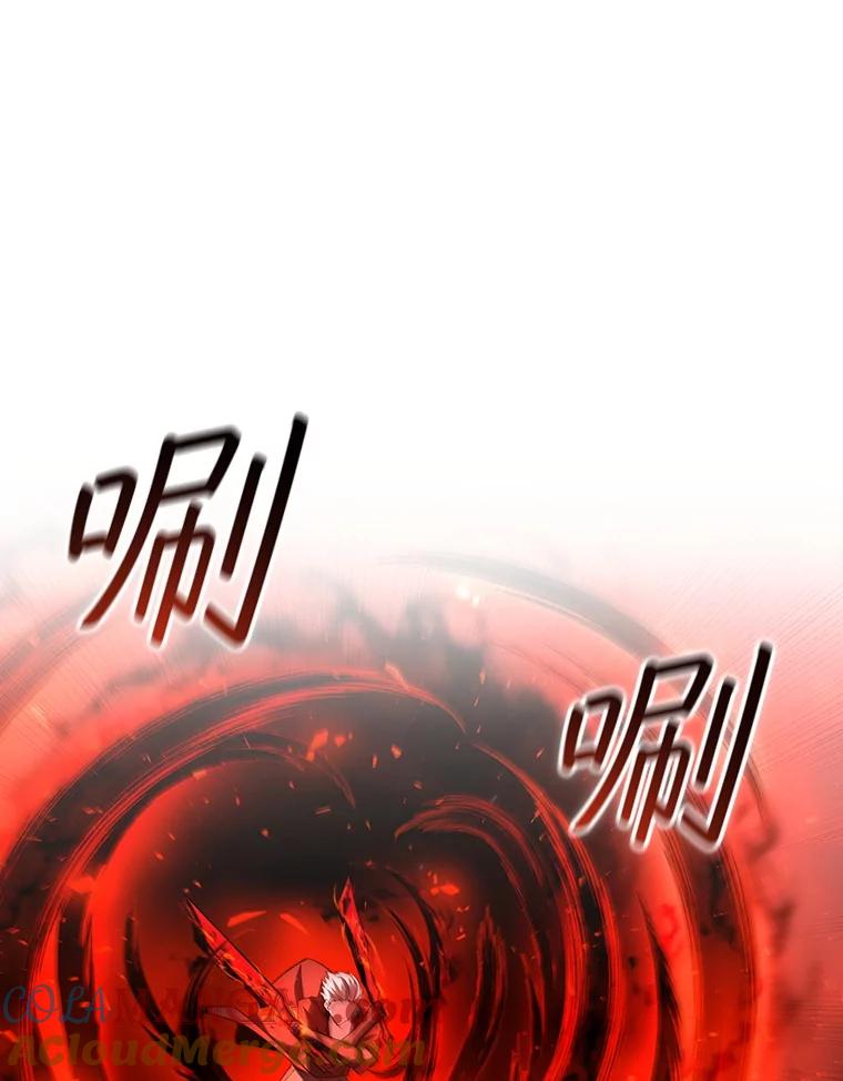 《噬龙魔法师》46.两颗心 第109页