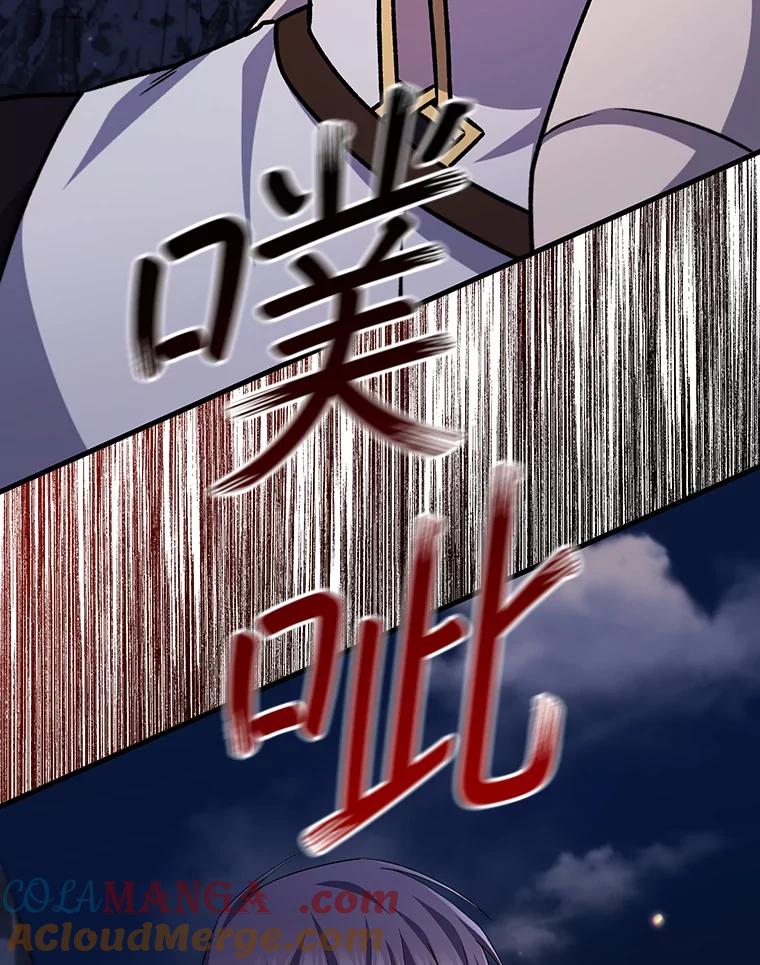 《噬龙魔法师》46.两颗心 第29页