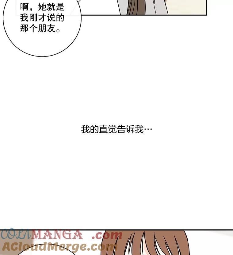 《追逐光的爱恋》46.医院 第52页