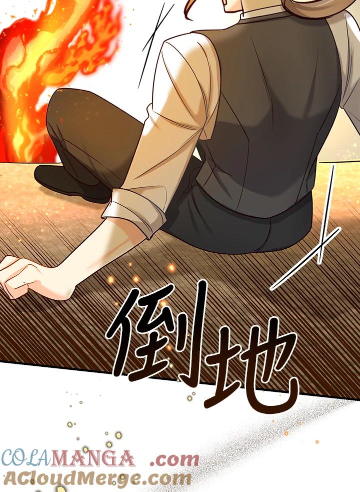 《解救好战丈夫的女儿》第47话 第109页