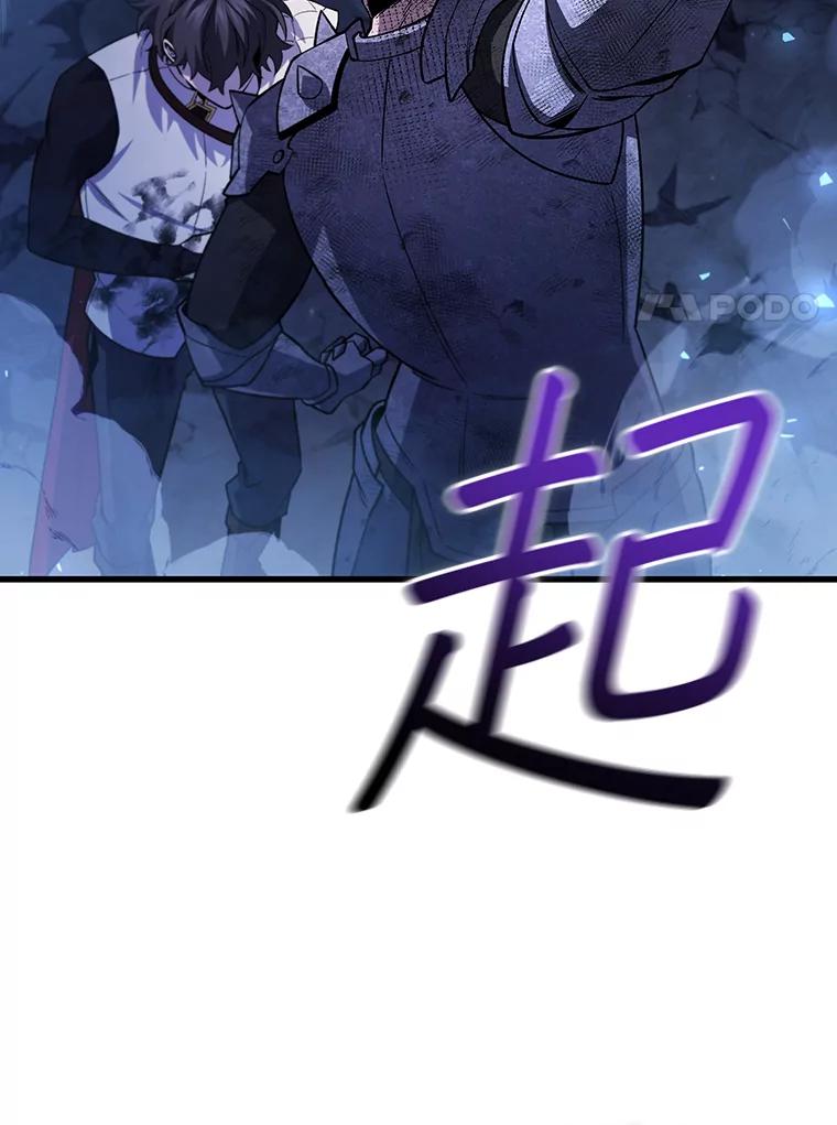 《噬龙魔法师》46.两颗心 第71页