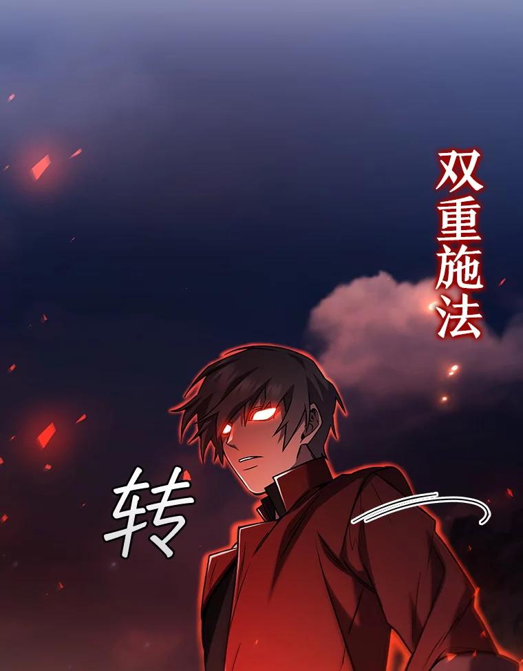 《噬龙魔法师》46.两颗心 第102页