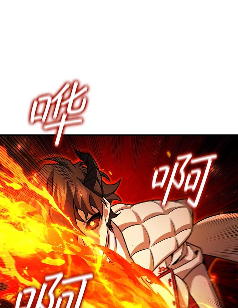 《噬龙魔法师》46.两颗心 第96页