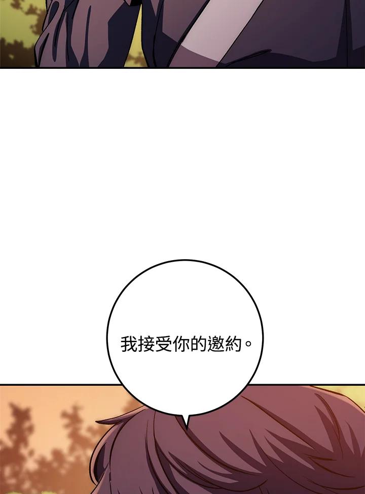 《修罗传说：毒龙》第46话 第27页