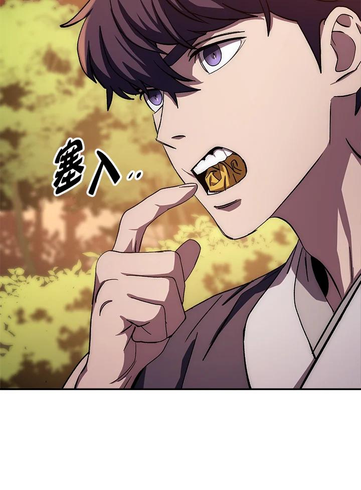 《修罗传说：毒龙》第46话 第28页