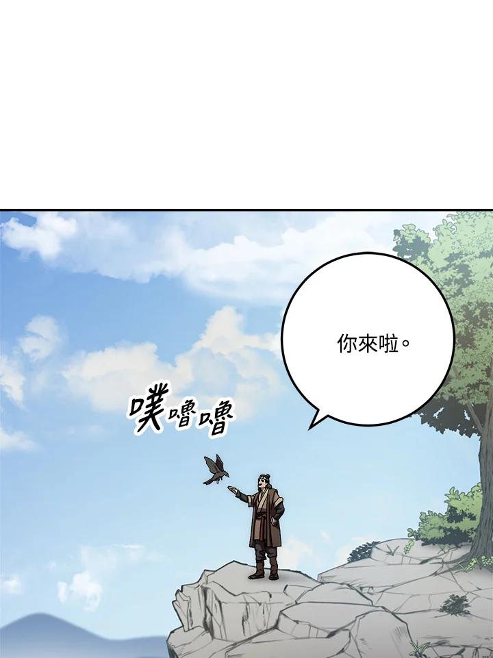 《修罗传说：毒龙》第46话 第80页